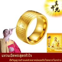 gzhuomengdachengzaishengziy ?lemon? (Heart Sutra Ring)โดยเครื่องประดับที่นับถือศาสนาพุทธ แหวนหฤทัยสูตร