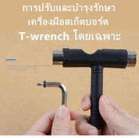 T-wrench โดยเฉพาะ ประแจรูปตัว T สําหรับซ่อมแซมสเก็ตบอร์ด เครื่องมือสเก็ตบอร์ด70 คะแนน