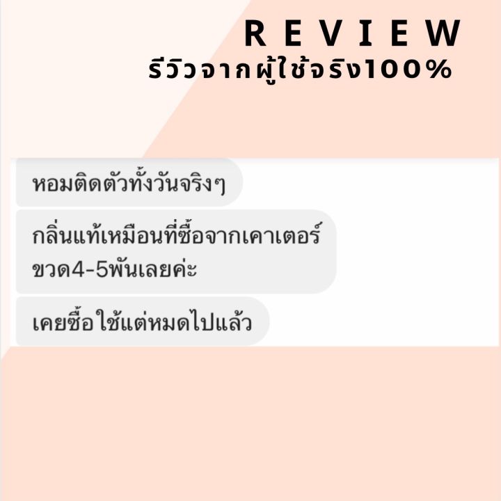 กลิ่นเทียบแบรนด์-กลิ่นshopแท้น้ำหอมfantasyหอมติดทน12-24ชม-การันตีคุณภาพ-กลิ่นเทียบเคาน์เตอร์แบรนด์-ราคา-ถูก-ส่ง