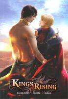 หนังสือ KINGS RISING หนังสือนิยายวาย Y สินค้าพร้อมส่ง