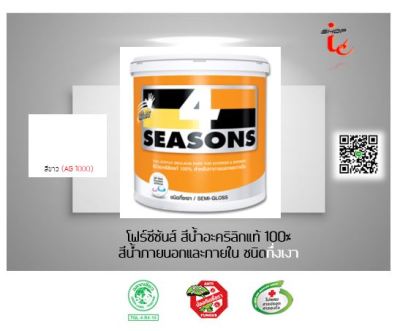 สีทาบ้าน สีน้ำกึ่งเงา สีเช็ดได้  สีอะคริลิค TOA 4 Seasons (18.9 ลิตร) สีน้ำ สำหรับทาภายนอกและภายใน ชนิดกึ่งเงา (ถังใหญ่) AG1000 สีขาว