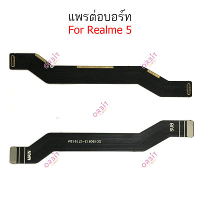 แพรต่อบอร์ด Realme5 Realme 5i Realme 6i แพรต่อชาร์จ Realme 5 Realme 5i Realme 6i