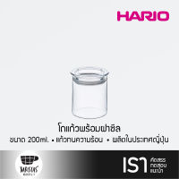 HARIO Skinny Canister 200 โถแก้วเก็บอาหารแห้ง