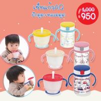 Richell Aqulea - Straw Bottle Mug Set ชุดถ้วยหัดดื่ม