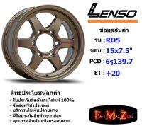 TORQ Wheel RD5 ขอบ 15x7.5" 6รู139.7 ET+20 สีCV