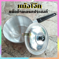 ?หม้อโจ๊ก หม้อด้าม หม้อต้มยำ ?พร้อมส่ง+มีของแถม หม้อต้มอลูมิเนียมแบบมีด้ามจับ เบอร์ 14,16,18,20cm. ใช้กับเตาแก๊ส เตาถ่านได้