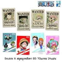 สมุดมุงหลังคา Double A ขนาด B5 70แกรม 24แผ่น ลาย One Piece