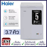 HAIER ตู้แช่แข็งฝาทึบ HCF-108C (3.7 คิว)