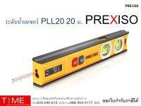 ระดับน้ำเลเซอร์ PLL20 20 ม. PREXISO