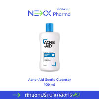 Acne-Aid Gentle Cleanser สำหรับผิวแพ้ง่าย เป็นสิวง่าย 100 ml