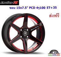 แม็ก อีโมชั่นอาร์ V06 ขอบ 15x7.5" 4รู100 ET+35 RBSH