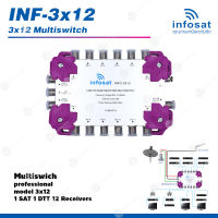 INFOSAT Multi Switch รุ่น INF-3X12 มัลติสวิทซ์ (เข้า3ออก12)