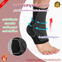 【ซื้อ 1แถม1】 Ankle band ผ้ารัดข้อเท้า ที่พยุงข้อเท้า ซับพอร์ตข้อเท้า ป้องกันการบาดเจ็บ ลดอาการบาดเจ็บ ข้อเท้า