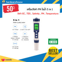 เครื่องวัดค่าน้ำpH รุ่น5in1 (EZ-9909A) อุปกรณ์วัดค่า ph ec tds lainity temp 5in1 ปากกาวัดค่าน้ำ 5 in 1 สามารถวัดค่า EC , TDS , Salinity , PH , Tempereture ได้ในเครื่องเดียว