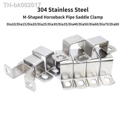 ❒✆⊕ 1/2/5pcs 304 Stainless Steel Thickened Square Rectangular M-Shaped Horseback Pipe Saddle Clamp Buckle Throat Hoop Dia10-Dia80