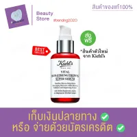 ใหม่ล่าสุด KIEHLS Vital Skin-Strengthening Hyaluronic Acid Super Serum 50 ml. เซรั่มบางเบา ซึมซาบไว ช่วยให้ผิวแลดูอ่อนเยาว์ เนื้อเซรั่มบางเบา สินค้าพร้อมส่ง