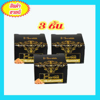 (กล่องสีดำ) ครีมขมิ้น herbal ครีมขมิ้นเฮิร์บ  แพคเกจใหม่ล่าสุด 5 g. x 3 กล่อง.