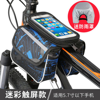 จักรยานเสือภูเขาอุปกรณ์เสริมจักรยานโทรศัพท์มือถือคู่อานม้าห่อท่อด้านหน้าคานจักรยานขี่อุปกรณ์