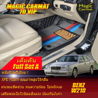 Benz W210 1995-2003 Sedan Full Set A (เต็มคันรวมท้ายรถแบบ A) พรมรถยนต์ Benz W210 E55 E200 E220 E230 E240 E280 E320 E430 1995 1996 1997 1998 1999 2000 2001 2002 2003 พรม7D Magic Carmat