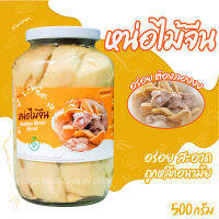 [Exp.12/2023] หน่อไม้จีน ขนาด 500 กรัม สินค้าดี OTOP ของฝาก เมืองสุพรรณบุรี เบญจมาศ หน่อไม้ อนามัย ไร้สาร หน่อไม้ต้ม