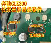 TLE6251G communication chip 09P06PL Common fault of Mercedes-Benz GLK300 instrument easy to damage and black screen