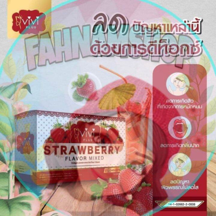 3กล่องของแท้100-vivi-plus-กล่องสีแดง-strawberry-flavor-mixed-collagen-powder-สตอเบอร์รี่มิกซ์คอลลาเจน