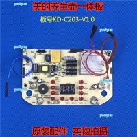 portyrm 2023 High Quality Original accessories Midea electric kettle health pot KD-C203-V1.0 power board touch board light board integrated board