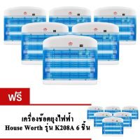 GetZhop เครื่องดักยุงไฟฟ้า ช๊อตยุงและแมลงไฟฟ้า House Worth ดักยุง รุ่น HW-K208A – (White) ซื้อ 6 แถม 6