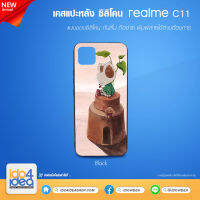 [ IDO4IDEA ] เคสแปะหลัง เปล่าสำหรับพิมพ์ภาพ รุ่น Realme C11 ซิลิโคน ดำ (พร้อมแผ่นพิมพ์ภาพ)