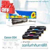 Lasuprint หมึกเทียบเท่า Canon 054  ตลับหมึก  คุณภาพดี ใช้ได้จริง! #หมึกเครื่องปริ้น hp #หมึกปริ้น   #หมึกสี   #หมึกปริ้นเตอร์  #ตลับหมึก