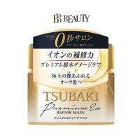 Tsubaki Premium Repair Hair Mask 180g 1pc/ 3pcs