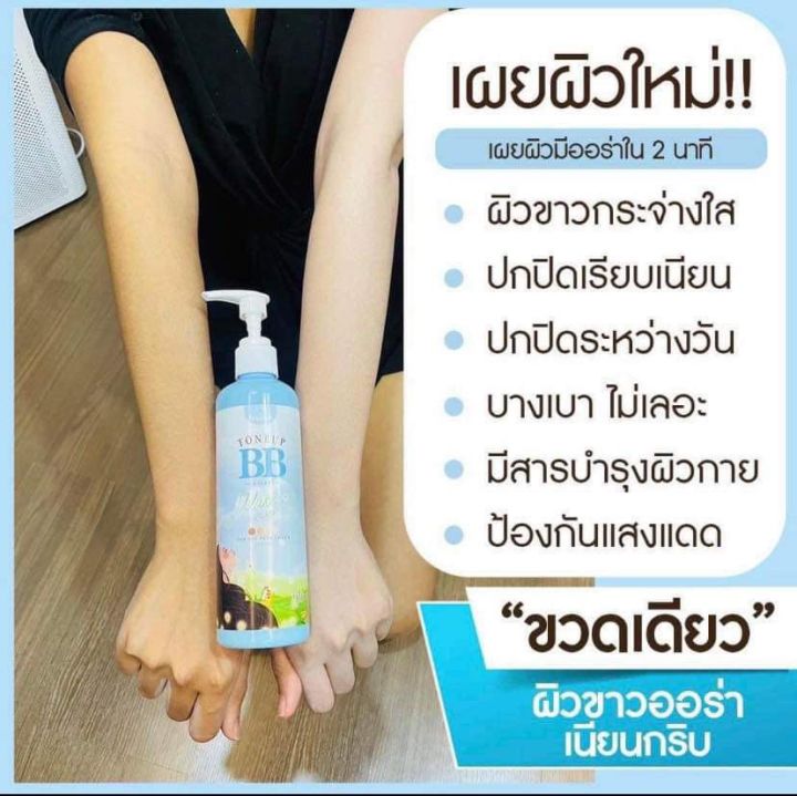 กันแดดปุยปุย-บีบีปุยปุย-โลชั่นกันแดด-มีกันแดดspf-50pa-1-หลอด