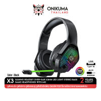 Onikuma X3 Gaming Headset หูฟัง หูฟังมือถือ หูฟังเกมมิ่ง 3.5 มม. มีไฟ RGB ตัดเสียงรบกวนได้ดี ใช้งานได้ทั้ง PC / Mobile / PS4 ฯลฯ