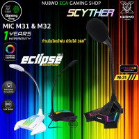 ? GAMING NUBWO M31 M32 MICROPHONE USB ไมค์คอม ไมโครโฟน ไมโครโฟนเกมมิ่ง RGB light 7 colors สำหรับคอมพิวเตอร์ M-31 M-32