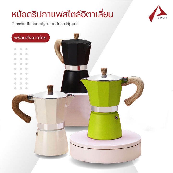 หม้อต้มกาแฟ-ดิปกาแฟ-moka-pot-มอคค่าพอท-แบบแรงดัน-สำหรับ-3-6-ถ้วย-150ml-300ml-paveta