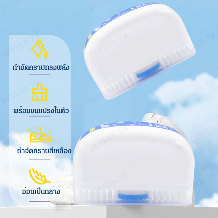 duxuan-แปรงทำความสะอาดรองเท้าสีขาวไม่ต้องล้างออก-แปรงทำความสะอาดรองเท้าสีขาวแบบไม่ต้องล้างออก