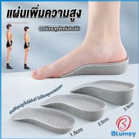 Blumey แผ่นเพิ่มความสูง แผ่นเสริมส้นเท้า (1คู่) 1.5-3.5 cm.  Heightening insole