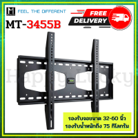 ขาแขวนผนังปรับก้มได้ รุ่น MT-3455B รองรับจอขนาด 32-60 นิ้ว ปรับมุมก้มได้ 15 องศา