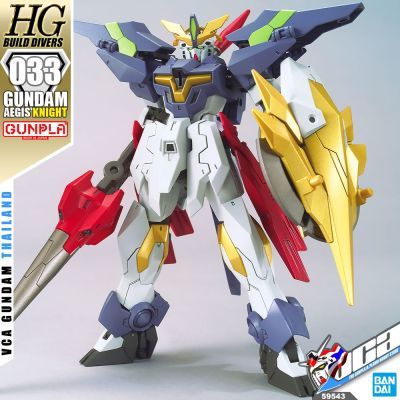 BANDAI GUNPLA HIGH GRADE HG 1/144 GUNDAM AEGIS KNIGHT โมเดล กันดั้ม กันพลา VCA GUNDAM