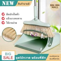 ไม้กวาดพร้อมที่ตักผง Broom and dustpan ไม้กวาดหมุนได้180องศา ชุดที่โกยผง ขอบยาง มีแปรงในตัว ผมและขนไม่ติดไม้กวาด ตั้งเก็บได้ ไม่กินพื้นที