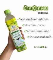 ✅มี อย. น้ำหญ้าหวาน500ML ออแกนิค ใช้แทนน้ำตาล 0 Cal