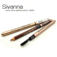 ES004 SIVANNA COLOR STORY EYEBROW PENCIL ซิเวนน่า ดินสอเขียนคิ้ว พร้อมแปรง (12 ชิ้น )