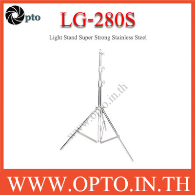 LG-280S Stainless Steel Light Stand for Flash Studio (H/280cm.) ขาตั้งไฟแฟลช