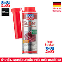 LIQUIMOLY Super Diesel Additive 250ML น้ำยาล้างและเคลือบหัวฉีด วาล์ว เครื่องยนต์ดีเซล