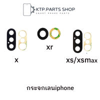 กระจกกันเลนส์กล้องหลัง iPhone X / iPhone XR / iPhone XS / XS MAX