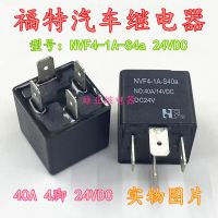 จุด NVF4-1A-S40a ใหม่ DC24V 4ฟุต40A กันน้ำรีเลย์ HFV4รถฟอร์ด (ใหม่ของแท้รับประกัน2ปี✉ได้เลย!