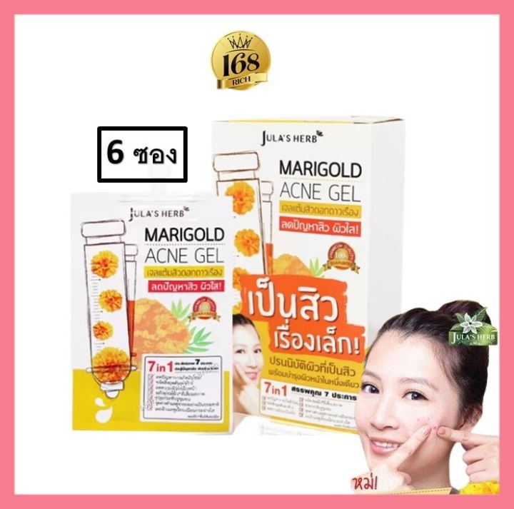 6-ซอง-julas-herb-marigold-acne-gel-8g-จุฬาเฮิร์บ-แมริโกลด์-แอคเน่-เจลแต้มสิว-ดอกดาวเรือง