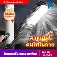 SIKA ? 1 แถม 1 ? [รับประกัน 10 ปี] ไฟถนนโซล่าเซล แท้ 1000W 800W 600W 400W 200W ไฟโซล่าเซลล์ โคมไฟโซลาเซลล์ Solar Light outdoor ไฟสนามโซล่าเซล ควบคุมแสงอัจฉริยะ รีโมท ไฟสวนกลาง โคมไฟถน โซร่าเซลล์ สปอตไลโซล่าเซล LED กันน้ํา โคมไฟถนน ไฟภายนอกอาคาร