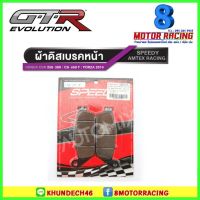 โปรโมชั่น ผ้าดิสเบรคหน้า-หลัง CBR250-300/CB-650F/FORZA2019 ราคาถูก เบรค มือเบรค มือเบรคแต่ง  พร้อมส่ง