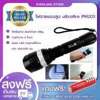 ไฟฉาย แรงสูง PM203 ซูมได้ (Black) ไฟฉายแรงสูง ไฟฉายความสว่างสูง ไฟฉายเดินป่า ไฟฉาย LED ส่องสัตว์